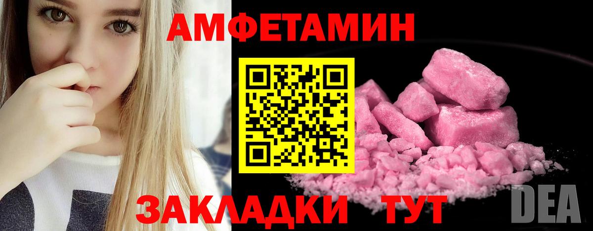 АМФЕТАМИН VHQ  Amphetamine  Переславль-Залесский  Вход с VPN  АМФ 