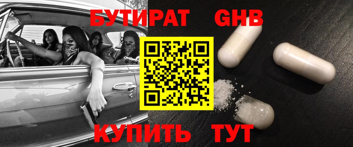 Бутират Butirat  Вход с VPN  Бутират  Переславль-Залесский 