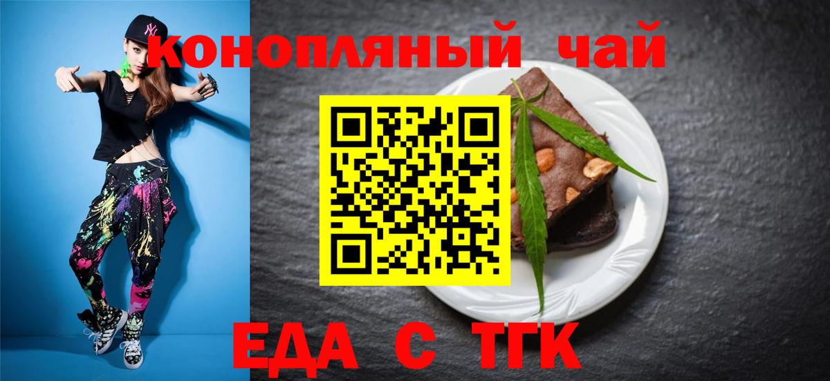 Переславль-Залесский  Canna-Cookies марихуана  Вход с VPN 