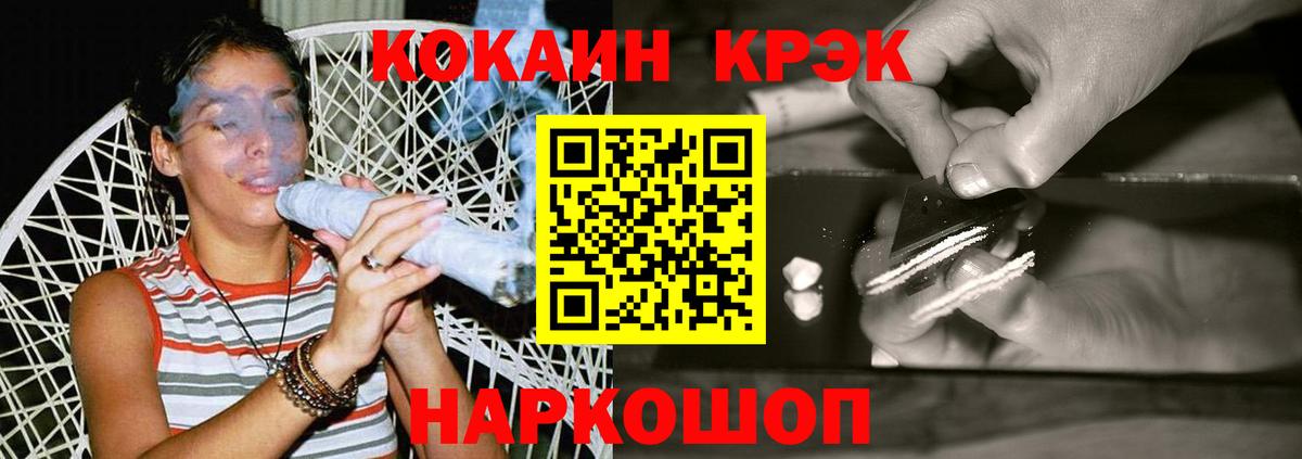 COCAIN Боливия  Вход с VPN  Переславль-Залесский  Cocaine Fish Scale 