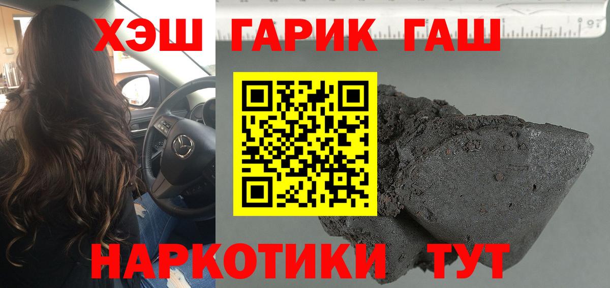 ГАШИШ убойный  ГАШИШ  Гашиш 40% ТГК  Переславль-Залесский  Вход с VPN 
