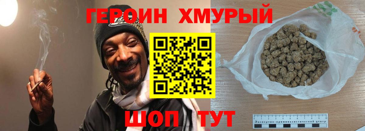 Переславль-Залесский  ГЕРОИН VHQ  Вход с VPN 