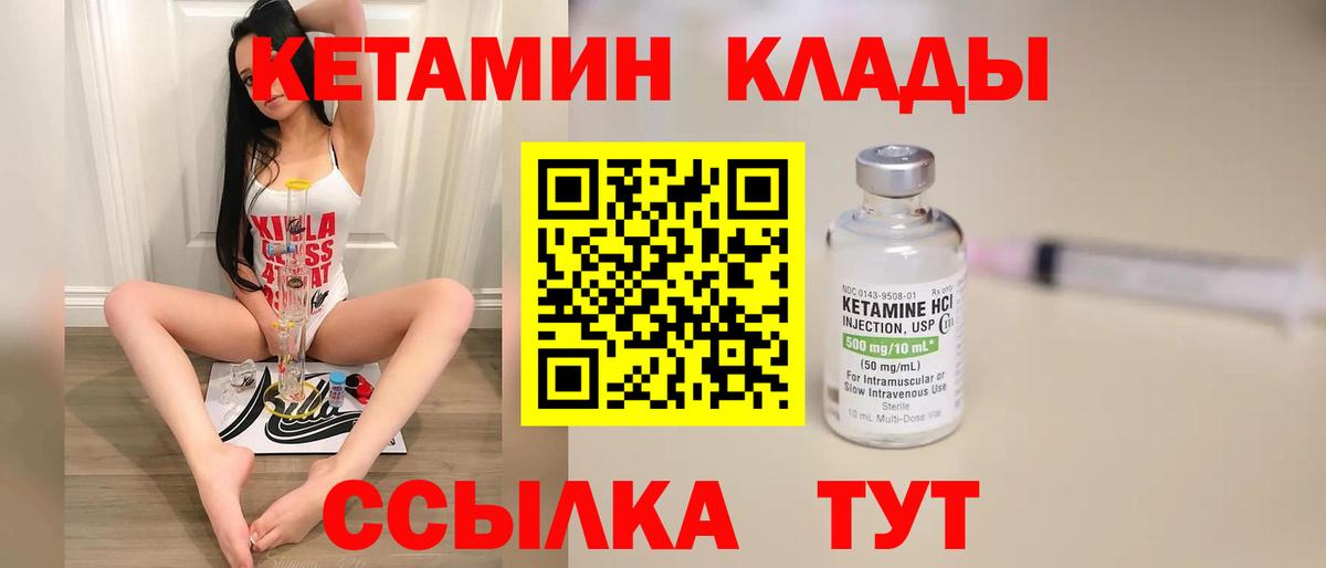 Переславль-Залесский  КЕТАМИН ketamine  Вход с VPN  Кетамин ketamine 