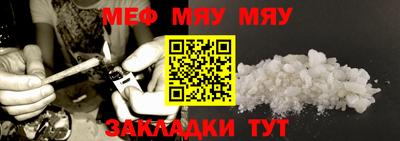 мефедрон мука Пенза