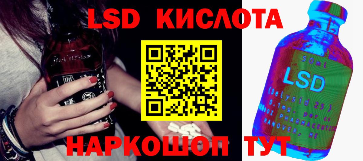 LSD-25 экстази кислота  Вход с VPN  Лсд 25 экстази  Переславль-Залесский  Лсд 25 экстази кислота 