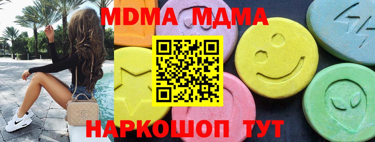 MDMA молли Переславль-Залесский