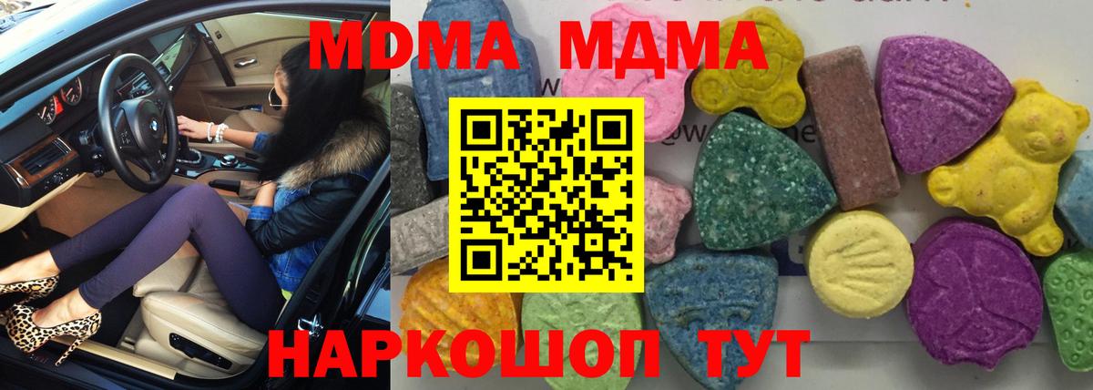 МДМА молли  Вход с VPN  MDMA crystal  Переславль-Залесский 