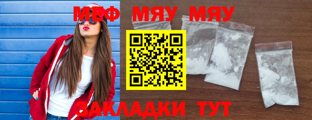 МЕФ кристаллы Переславль-Залесский