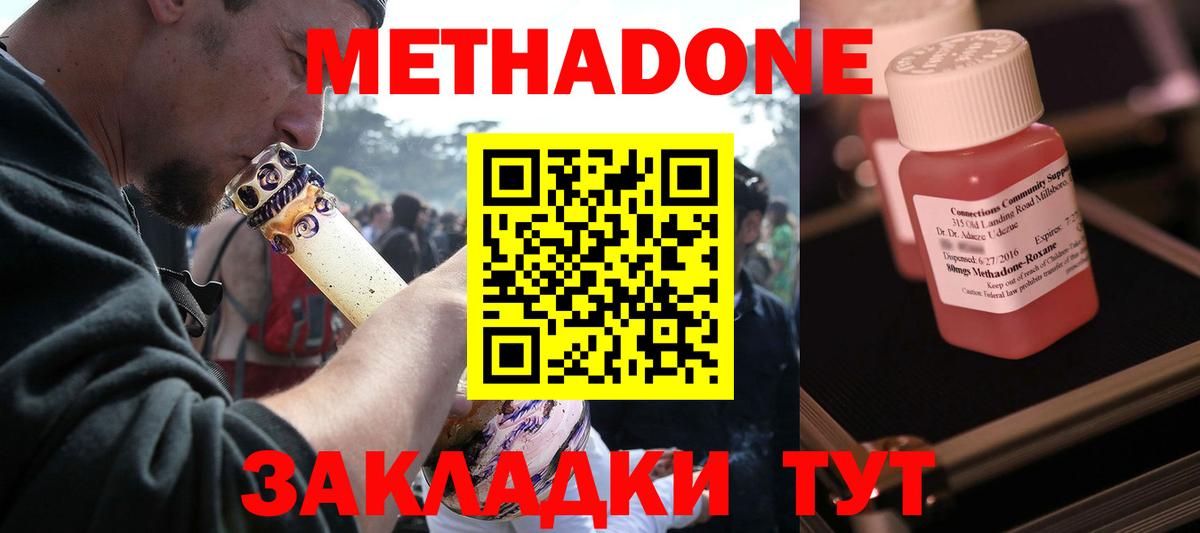 Переславль-Залесский  Метадон белоснежный  Вход с VPN  Метадон VHQ 