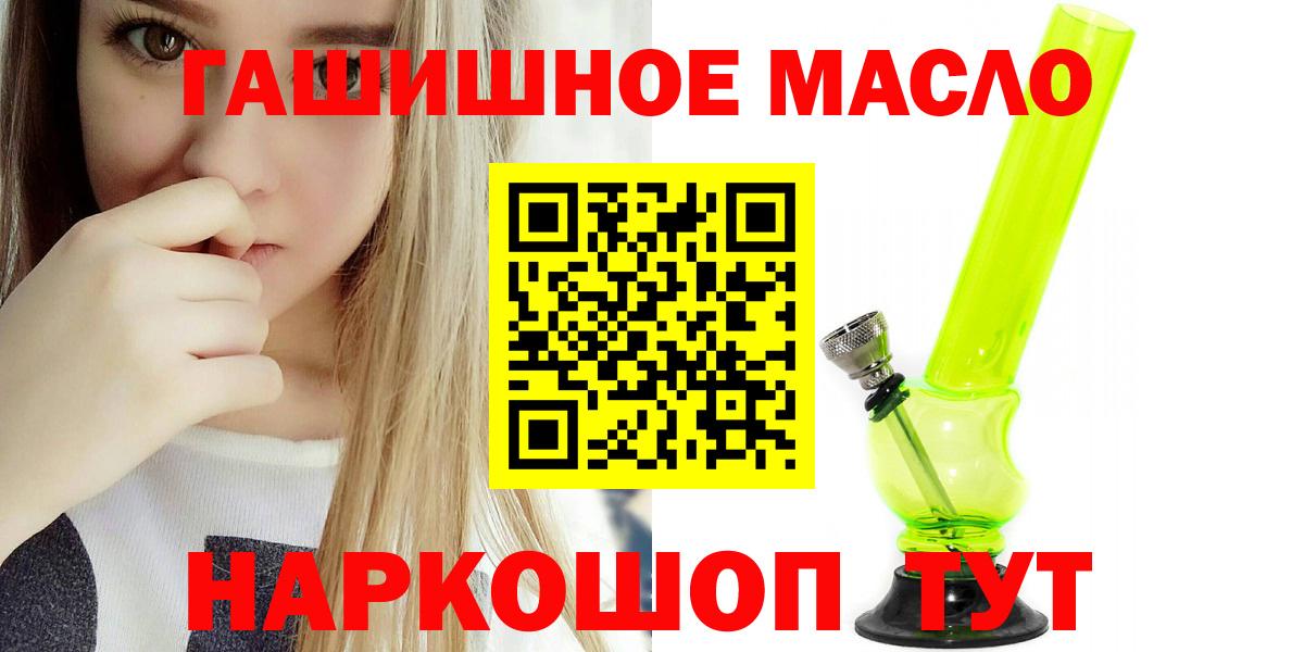 Дистиллят ТГК THC oil Переславль-Залесский