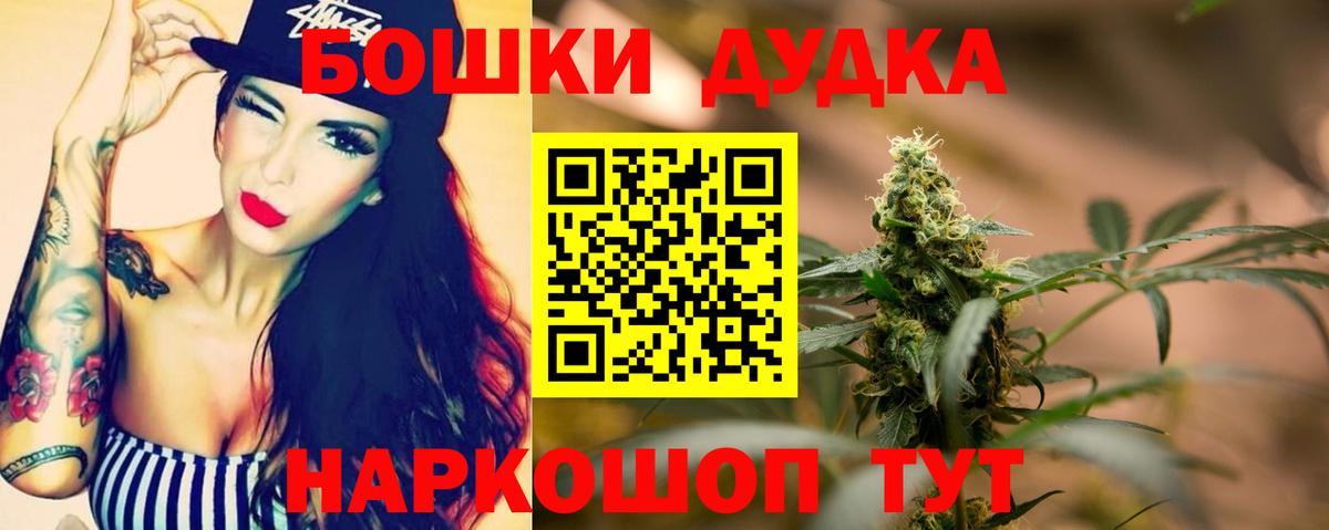 Канабис VHQ  Бошки Шишки THC 21%  Вход с VPN  Переславль-Залесский  Бошки марихуана THC 21% 